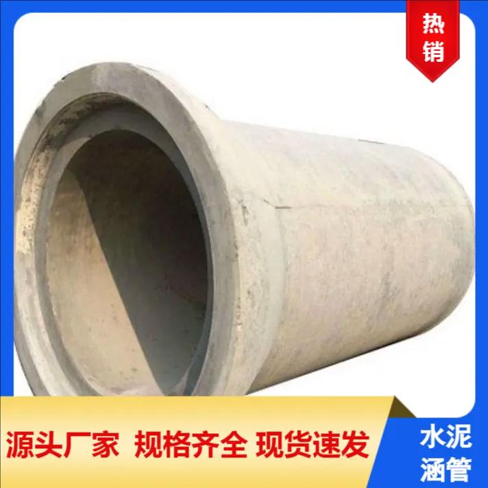 贵州六盘水水城预制混凝土管价格参考与水泥涵管选购指南