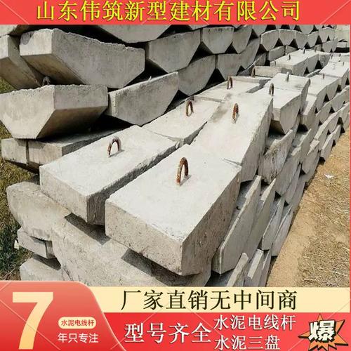 水泥制品直径80标准水泥底盘电线杆固定底盘——稳固电力基础设施的关键组件
